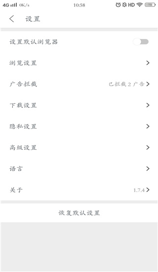 Pure瀏覽器APP 安卓版v2.5.24