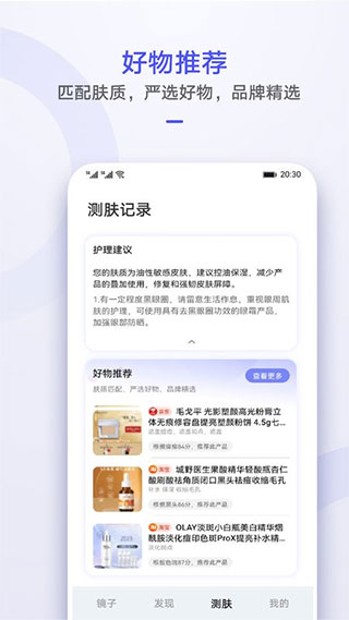 華為鏡子APP 安卓版v12.1.00