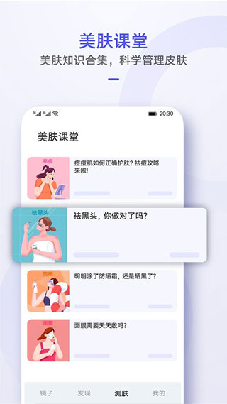 華為鏡子APP 安卓版v12.1.04