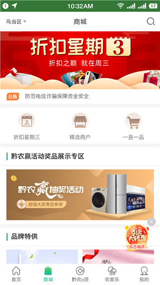 黔農(nóng)云APP V2.1.1安卓版0