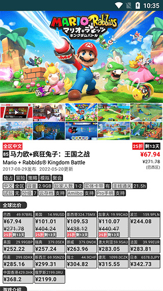 Switch助手APP 安卓版V4.1.20