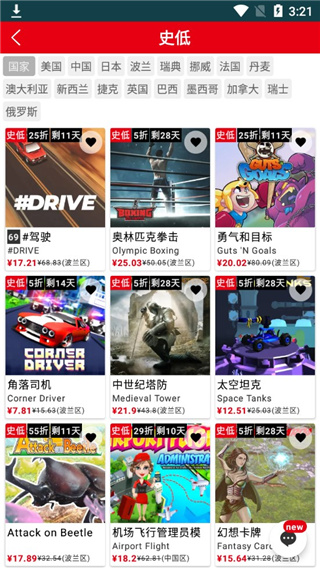 Switch助手APP 安卓版V4.1.21