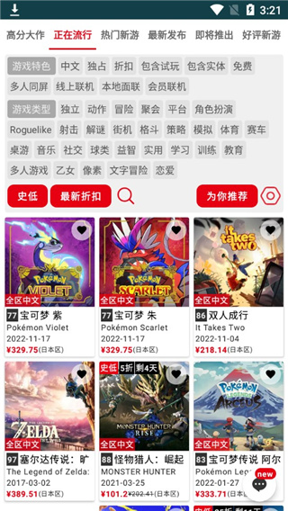 Switch助手APP 安卓版V4.1.22