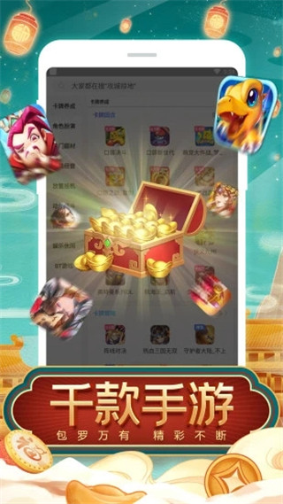 TT玩加(折扣充值) 官方版v2.5.70