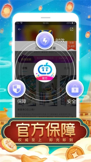 TT玩加(折扣充值) 官方版v2.5.72