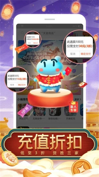 TT玩加(折扣充值) 官方版v2.5.73