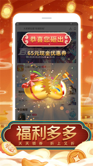 TT玩加(折扣充值) 官方版v2.5.74