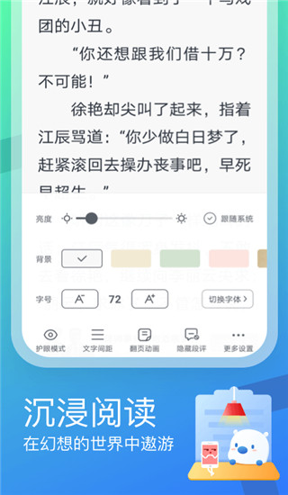米讀小說免費閱讀 安卓版v5.56.12