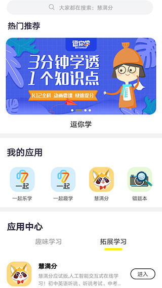 甘肅智慧教育APP 官方版v3.7.00