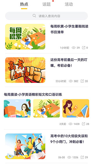 甘肅智慧教育APP 官方版v3.7.01