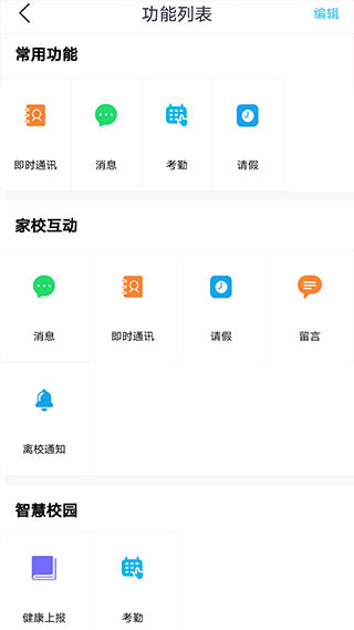 甘肅智慧教育APP 官方版v3.7.02
