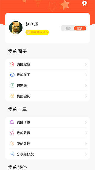 甘肅智慧教育APP 官方版v3.7.04