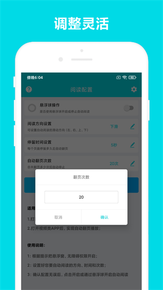 自動(dòng)閱讀APP 安卓版v2.1.53