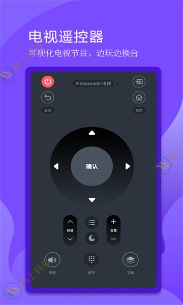 萬能電視遙控器官方免費app0
