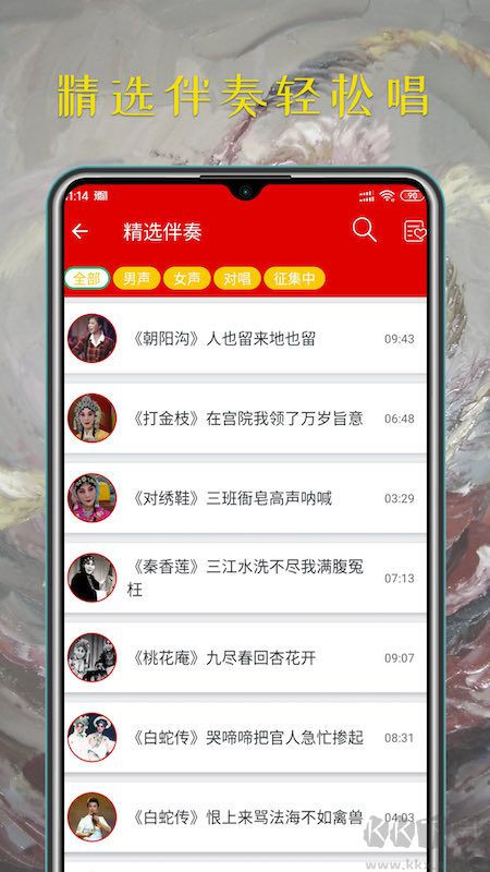 豫劇迷APP v1.4.1安卓版3