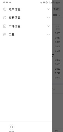 歐意交易所蘋果版v2.1.71