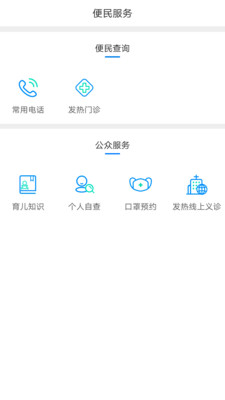 健康泰州 官方版v2.3.163