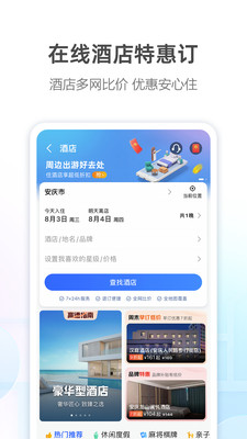 高德地圖(手機(jī)導(dǎo)航) 最新版v12.02.14