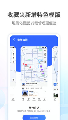 高德地圖(手機(jī)導(dǎo)航) 最新版v12.02.13