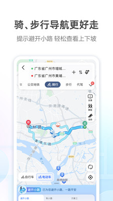 高德地圖(手機(jī)導(dǎo)航) 最新版v12.02.12