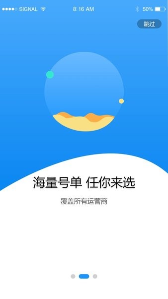 號(hào)令天下手機(jī)號(hào)碼測(cè)吉兇2