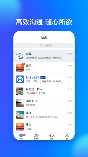 默往APP 安卓版V3.35.00