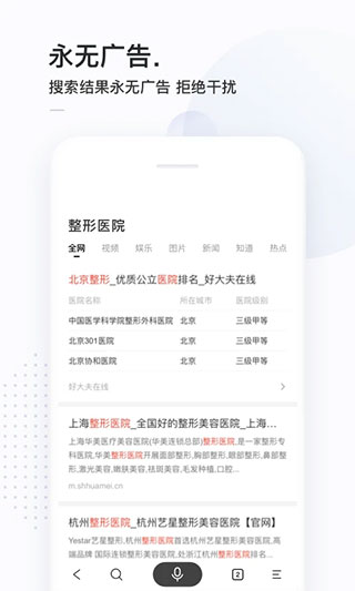 簡單搜索APP V3.9.2安卓永無廣告版3
