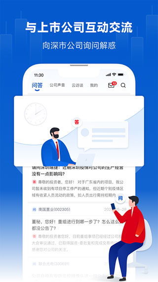 巨潮資訊APP 安卓版V1.2.03