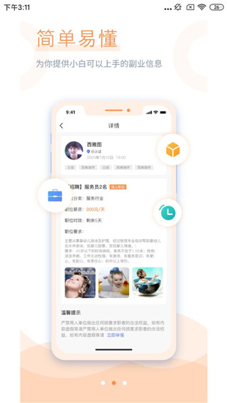學(xué)生寶藏君APP 安卓版V1.2.10