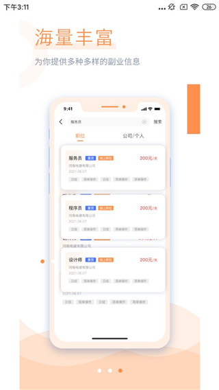 學(xué)生寶藏君APP 安卓版V1.2.11