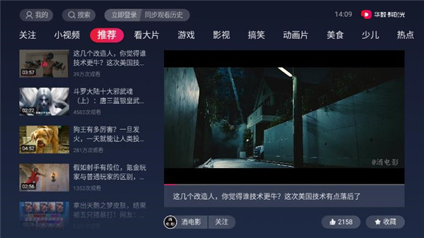 華數(shù)鮮時光TV版APP 安卓版V6.3.10