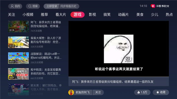 華數(shù)鮮時光TV版APP 安卓版V6.3.12