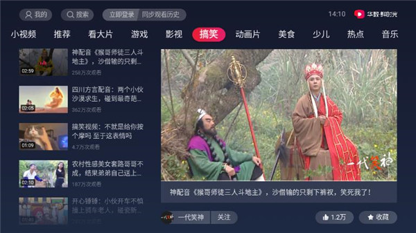 華數(shù)鮮時光TV版APP 安卓版V6.3.14