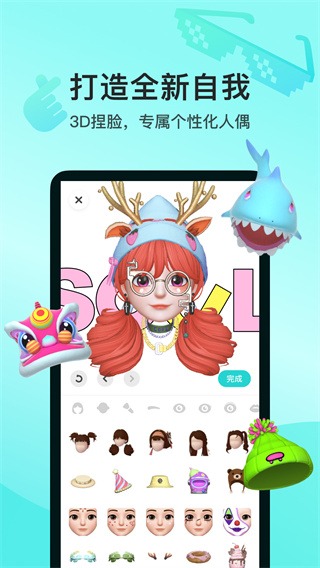 Soul聊天軟件 最新版v4.61.00
