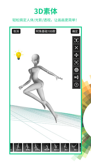 畫(huà)吧 v7.6.7安卓最新版0