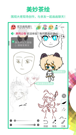 畫(huà)吧 v7.6.7安卓最新版4