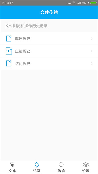 RAR手機版 安卓版v20222