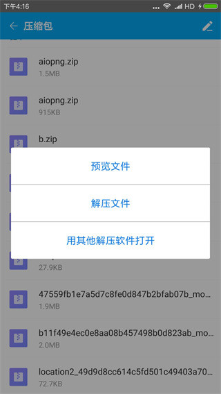 RAR手機版 安卓版v20223