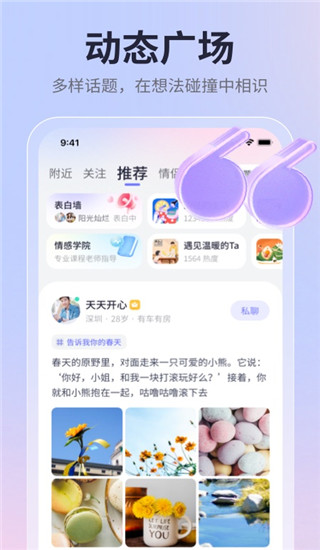 珍愛(ài)網(wǎng)相親平臺(tái) 官方版v8.9.01