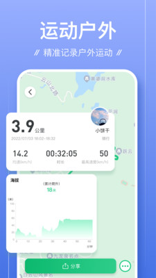 足跡APP 安卓版v1.1.43