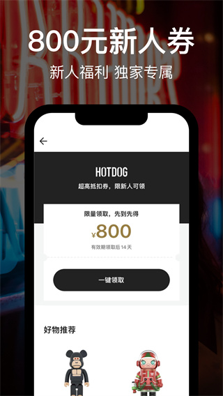 HOTGOG數字藏品 官方版v2.37.001