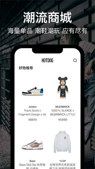 HOTGOG數字藏品 官方版v2.37.002