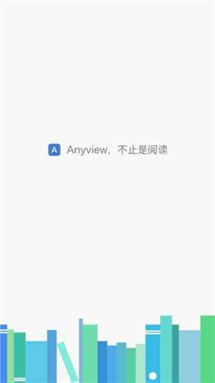 Anyview手機(jī)閱讀器 安卓版v4.1.30