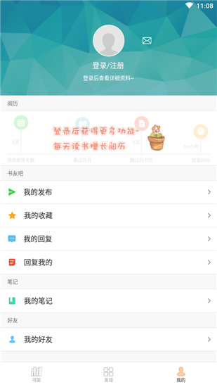 Anyview手機(jī)閱讀器 安卓版v4.1.33