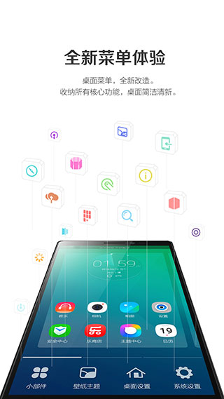 聯想樂桌面最好的版本 V10.5.0.8安卓版0