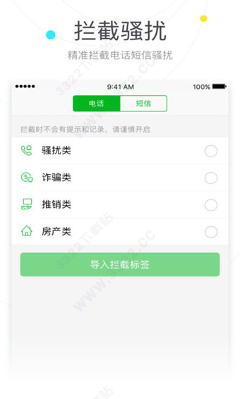 搜狗號(hào)碼通APP 官方版v4.5.01