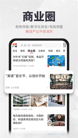 凱迪網(wǎng)APP V6.48.0安卓版4