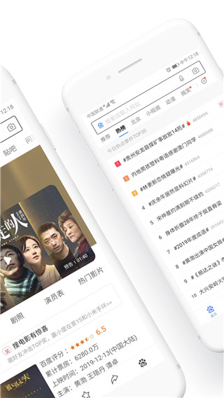 百度瀏覽器APP 安卓版V5.39.5.301