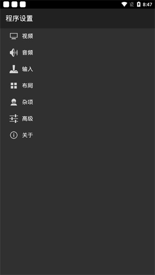 MyBoy模擬器2023中文版 V2.0安卓版0