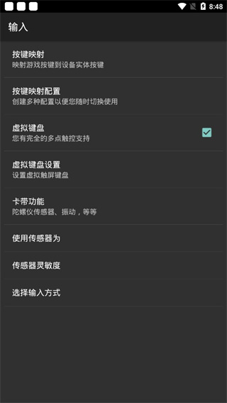 MyBoy模擬器2023中文版 V2.0安卓版2